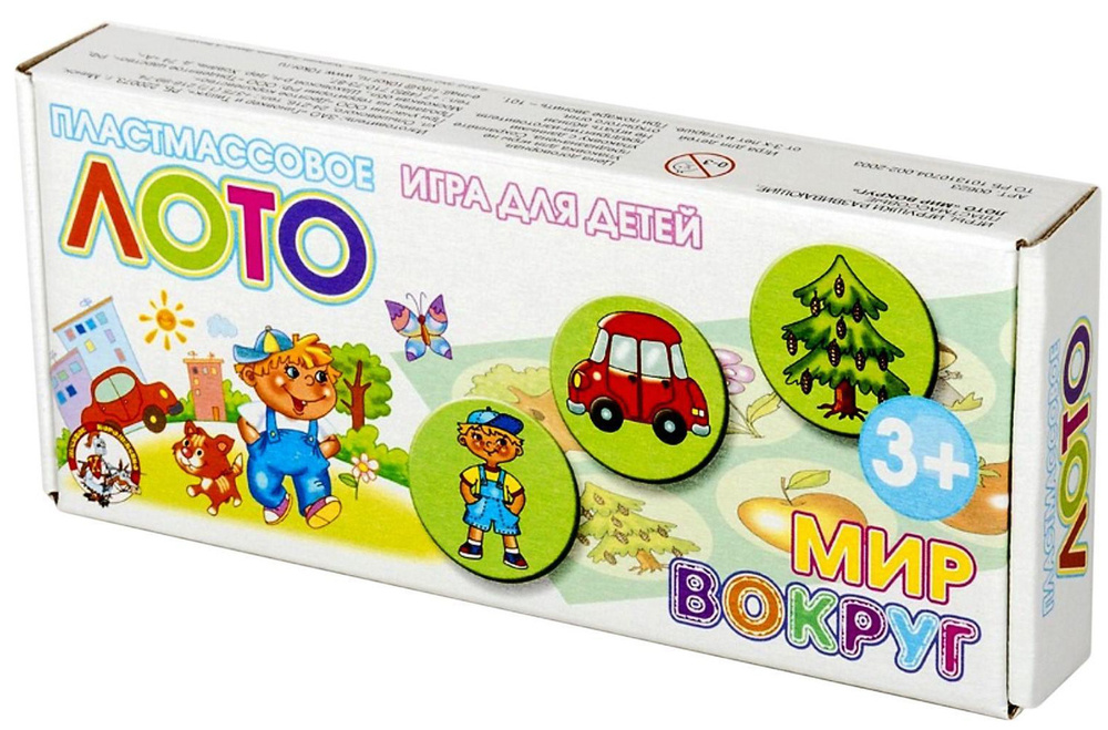 Детское пластиковое лото "Мир вокруг" маленькое, развивающая настольная игра, 48 пластмассовых фишек #1