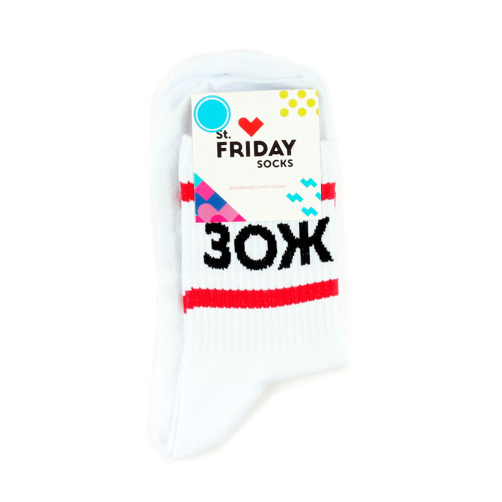 Носки St. Friday Socks, 1 пара #1