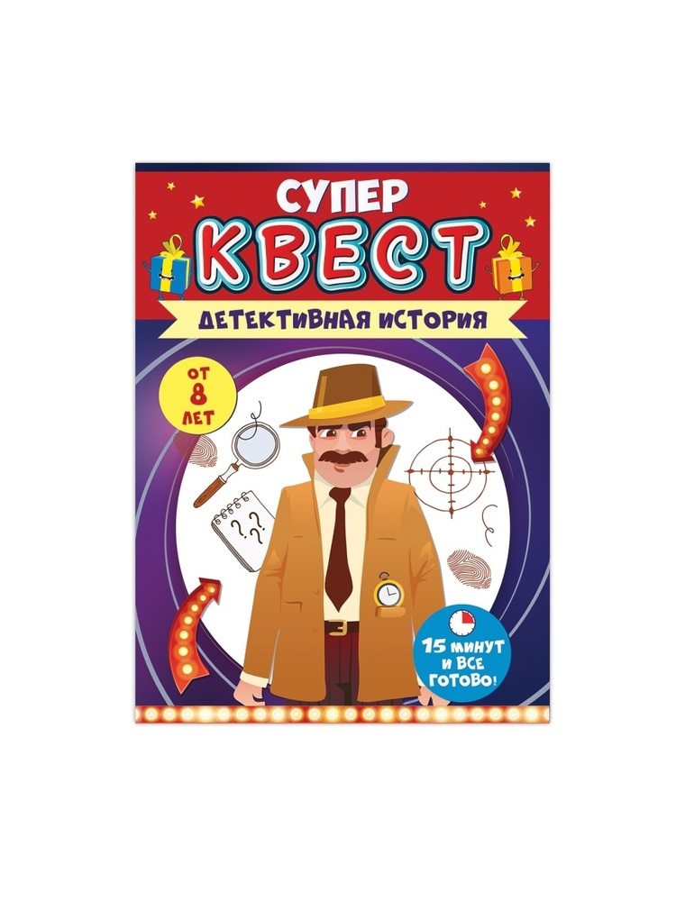 Настольные игры для детей "Детективная история", игра викторина  #1