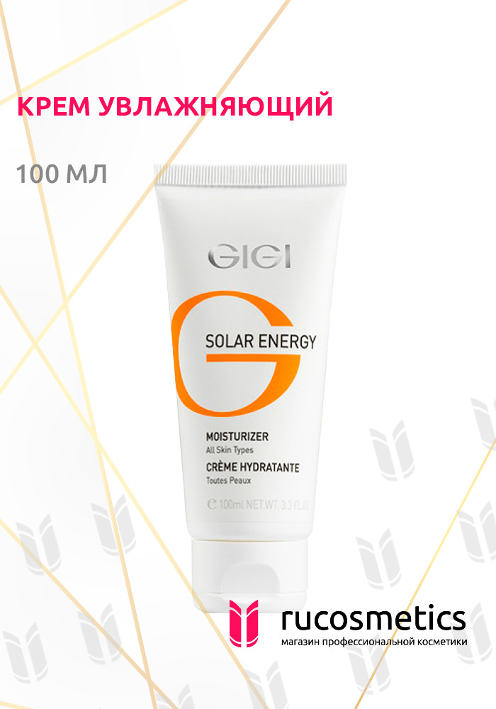GIGI, Solar Energy Moisturizer / Крем Увлажняющий, 100мл #1
