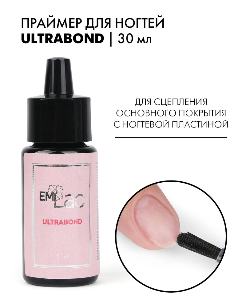 EMI Праймер для ногтей Ultrabond бескислотный, профессиональный, для маникюра и педикюра, 30 мл.  #1