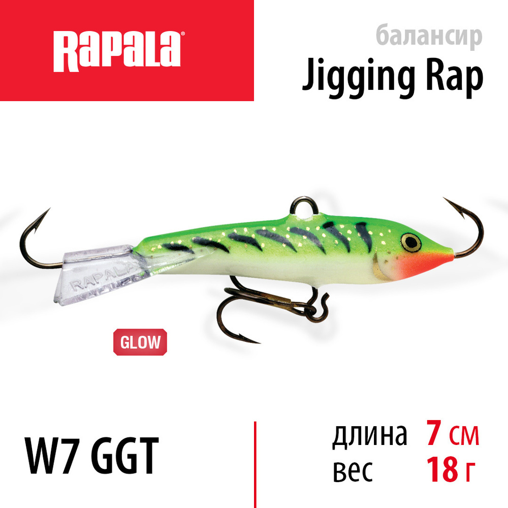 Балансир для зимней рыбалки, RAPALA Jigging Rap 07 / цвет GGT на щуку, судака, окуня 7см / 18гр, балансиры #1