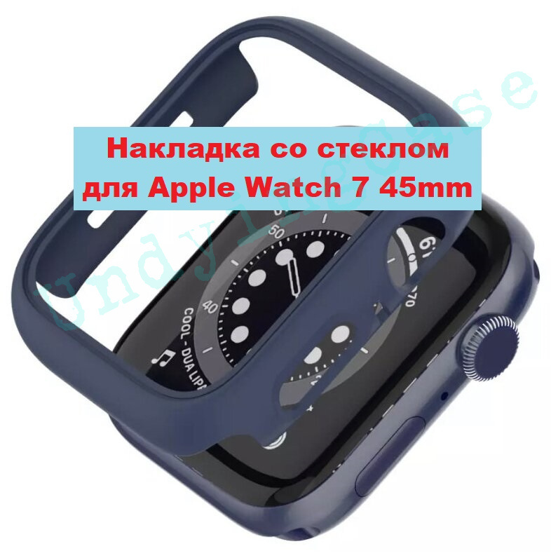 Чехол Кейс накладка бампер с защитным стеклом для Apple Watch 7 45mm (Эпл вотч 45мм) Темно-синяя  #1