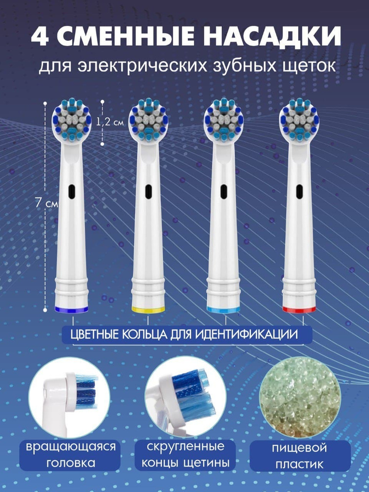 Насадки для зубной щетки oral b средней жесткости, взрослая и детская, 4шт в наборе средней жескости #1