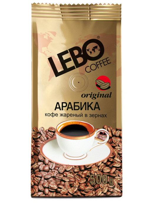 Кофе в зернах LEBO Original Арабика, 500 грамм! Натуральный!!!  #1