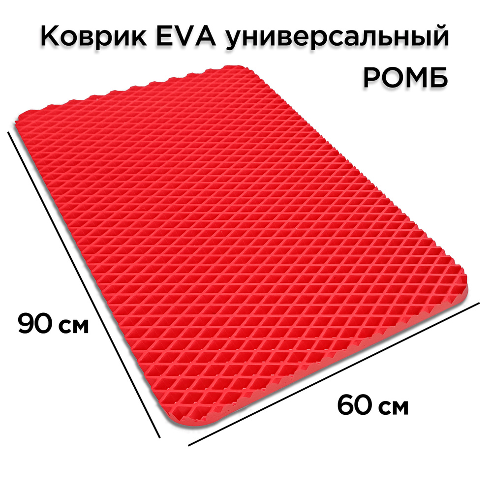 ЭКО Коврик ева под лоток миску для кошки и собаки 90 х 60 см, туалет для животных (кошек, поддон eva #1