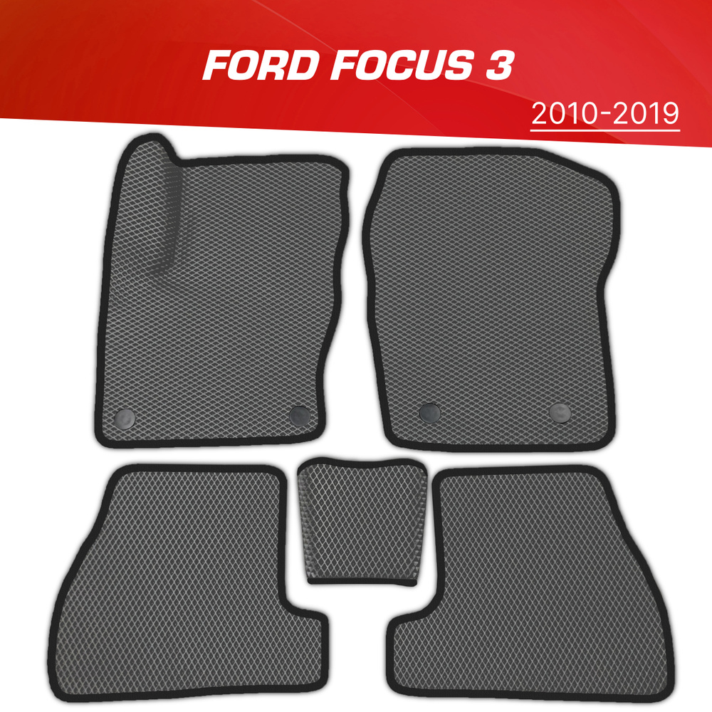 Коврики EVA (ЕВА) 3D Ford Focus III / Форд Фокус 3 (2010-2019) #1