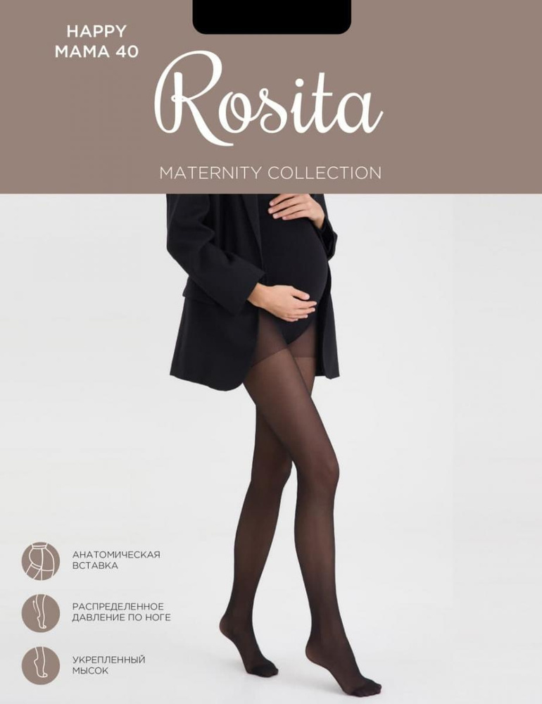 Колготки Rosita, 40 ден, 1 шт #1