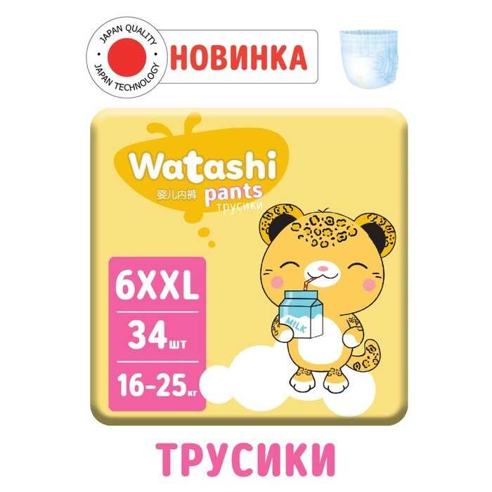 Подгузники-трусики одноразовые WATASHI для детей 6/XXL 16-25 кг 34 штуки  #1