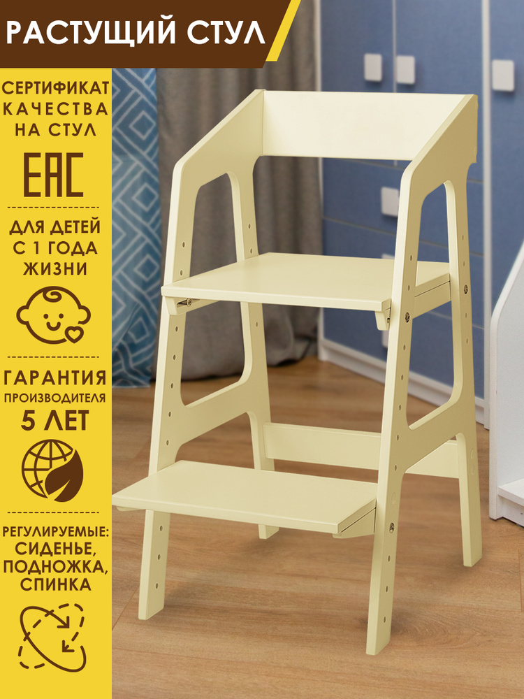 Растущий стул ALPIKA-BRAND ECO materials Egoza, слоновая кость #1