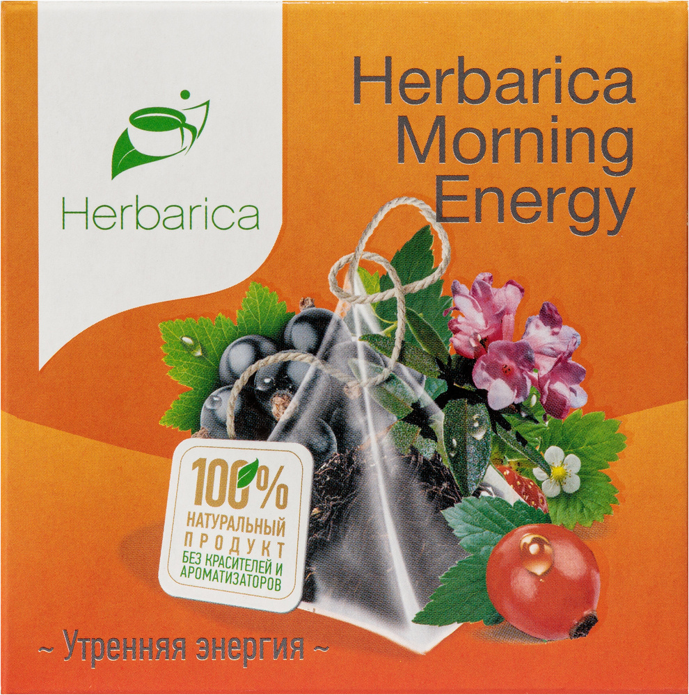 Чай в пирамидках Herbarica Morning Energy Гербарика Утренняя энергия, травяной, натуральный, без кофеина, #1