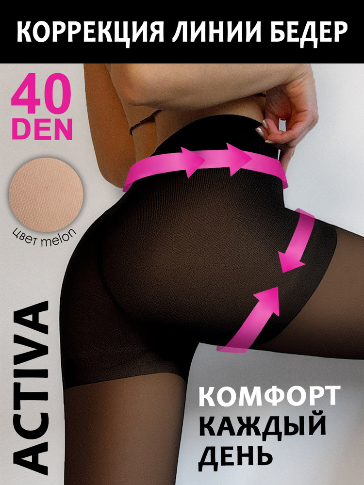 Колготки Teatro Activa, 40 ден, 1 шт #1