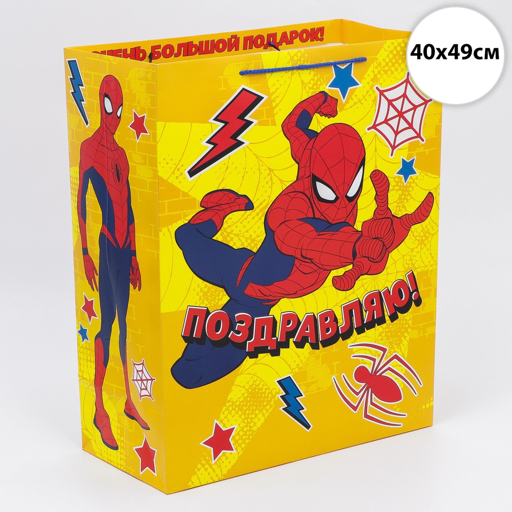 Подарочный пакет "Поздравляю!", Человек-паук, 40х49х19 см #1