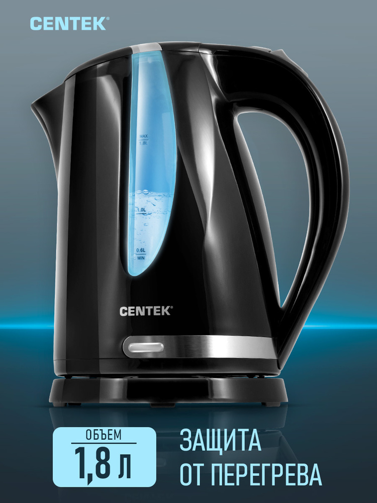 Электрический чайник Centek CT-0040 Black. Уцененный товар #1