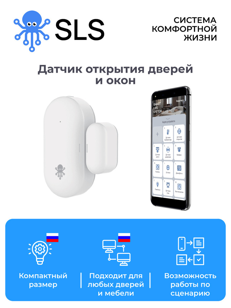 Датчик открытия дверей и окон WiFi Zigbee / Система Умный дом / голосовой помощник Алиса, Маруся  #1