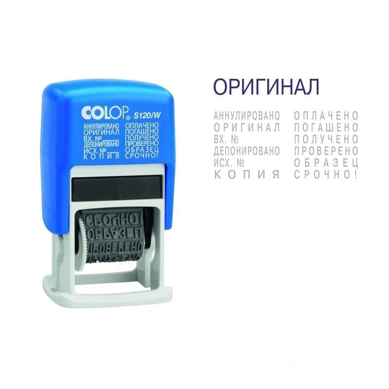 Штамп стандартный Colop S120/W (3,8мм, 12 бухгалтерских терминов)  #1