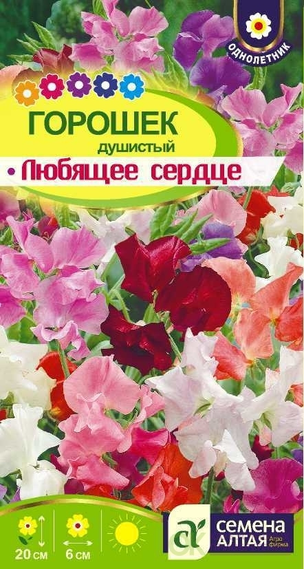 Семена Цветов Душистый горошек Любящее сердце (0,5гр) - Семена Алтая  #1