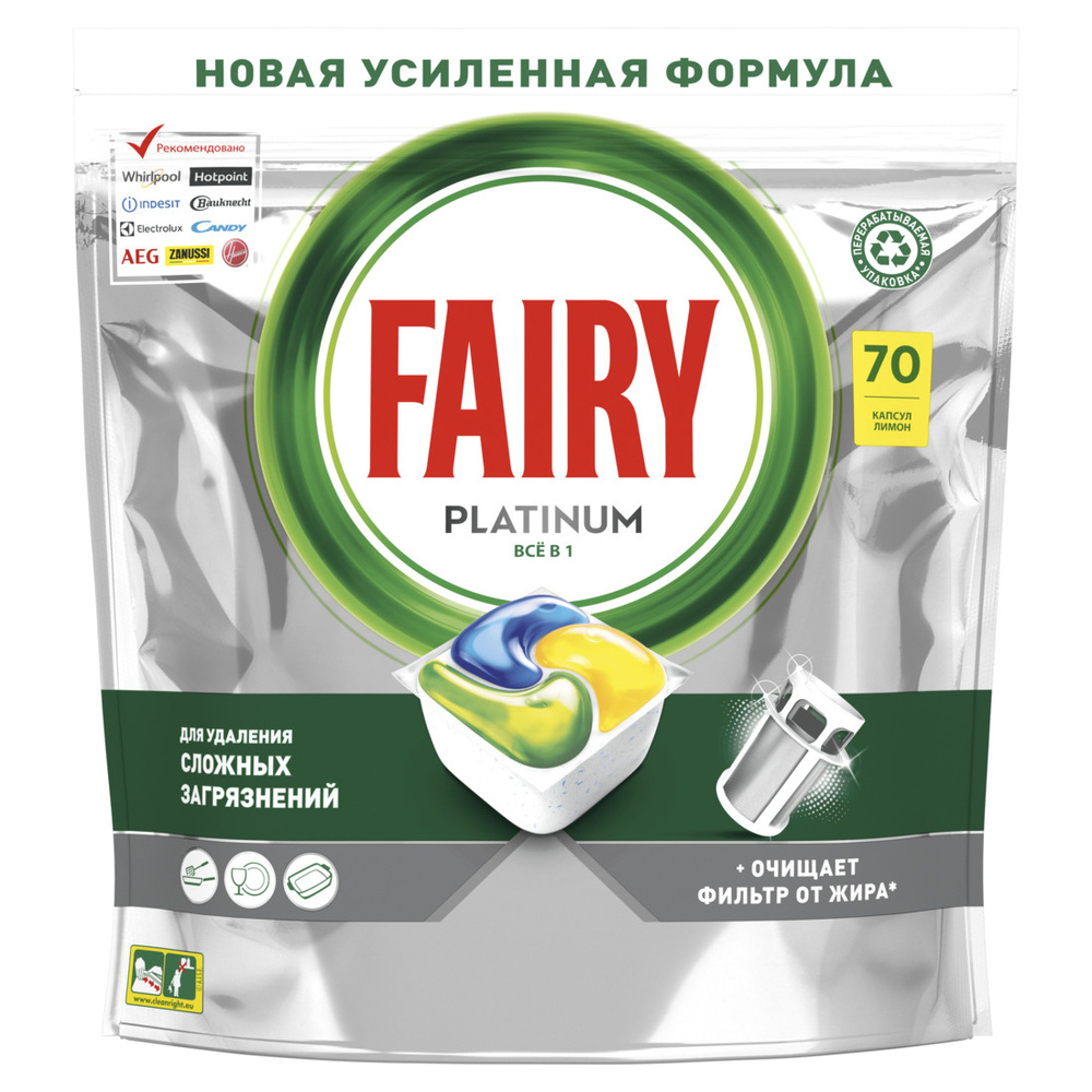 Капсулы для посудомоечной машины Fairy Platinum All in One Лимон 70 шт./уп.  #1