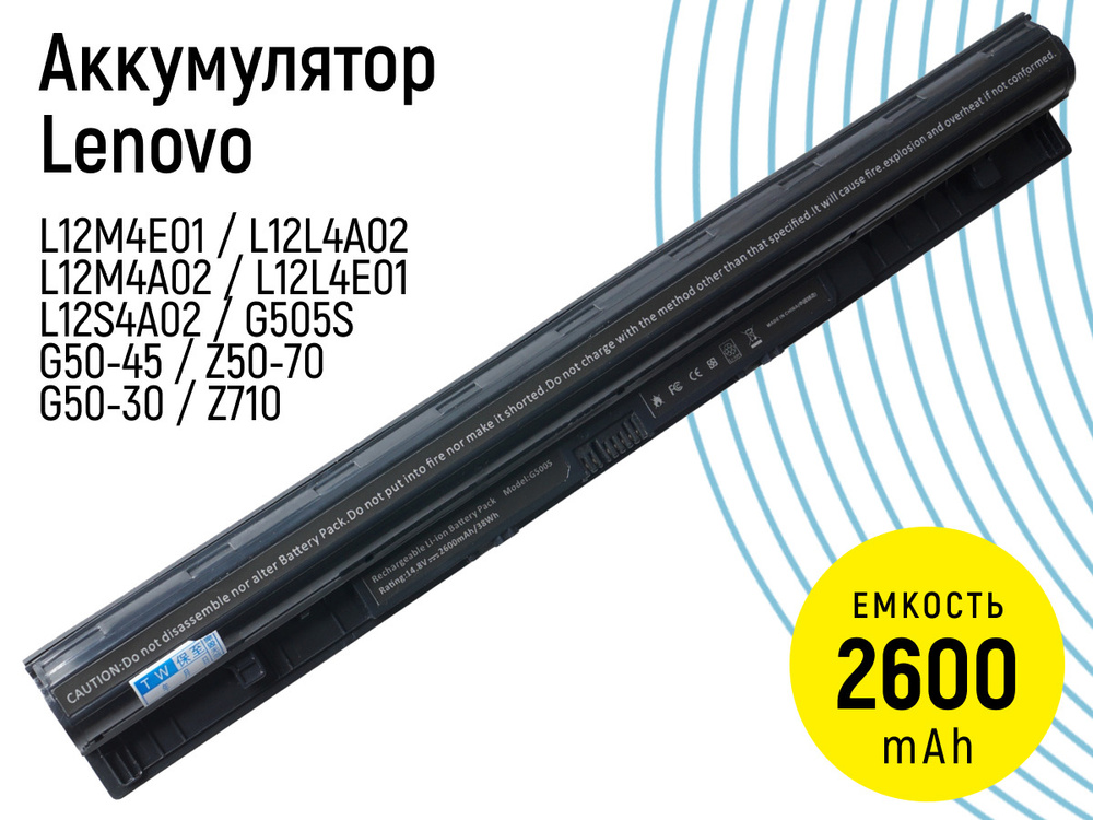 Аккумулятор (батарея) Lenovo L12M4E01 / L12L4A02 / L12M4A02 / L12L4E01 / L12S4A02 / G505s, G50-45, Z710, #1