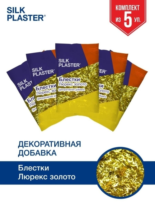SILK PLASTER Декоративная добавка для жидких обоев, 0.05 кг, золотой  #1