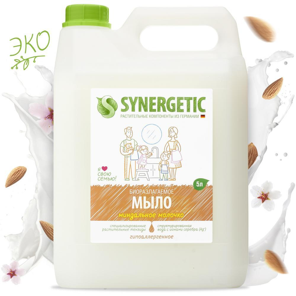 Synergetic Жидкое мыло Миндальное молочко 5 л #1