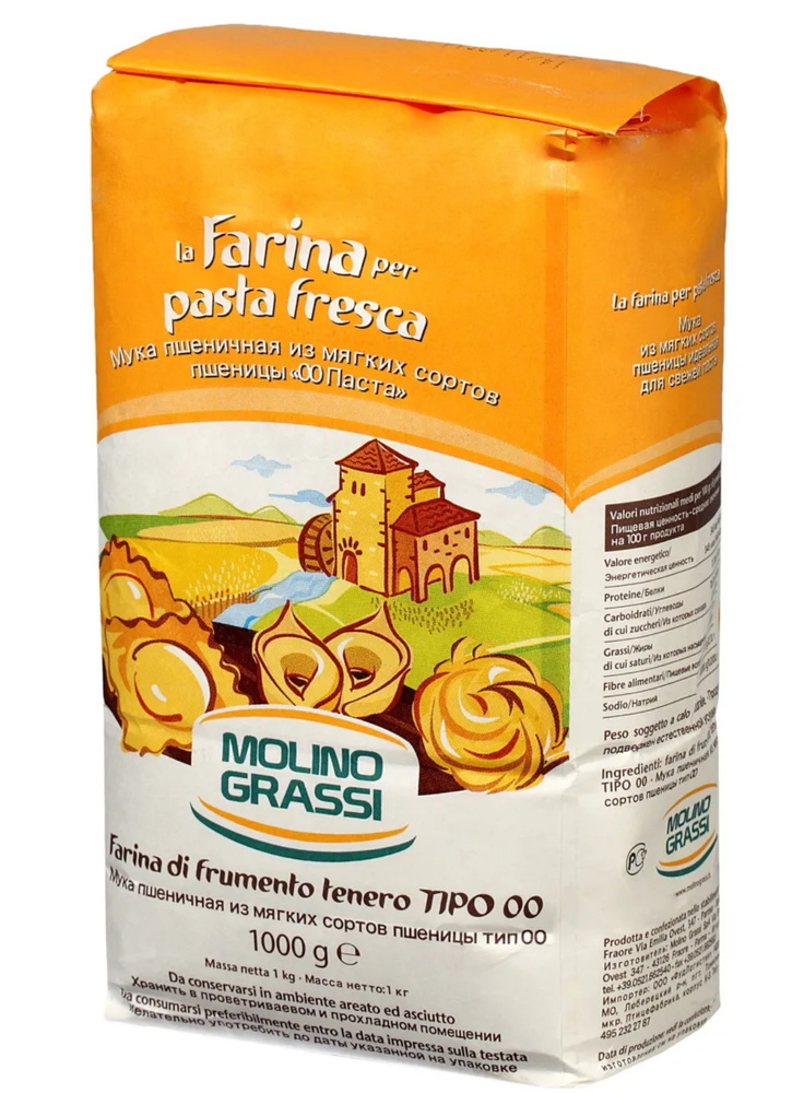 Molino Grassi мука пшеничная из мягких сортов пшеницы ""00"" для пасты, 1 кг  #1