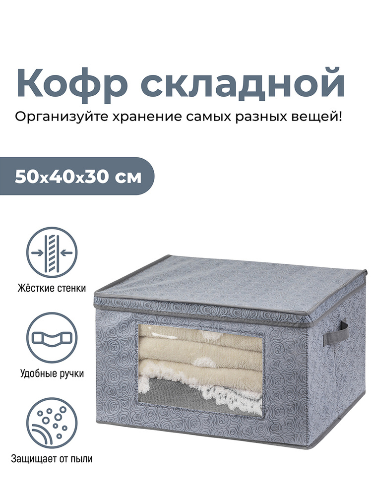 ELCASA Кофр для хранения вещей "Case (ELCASA)", 50 х 40 х 30 см, 1 шт #1