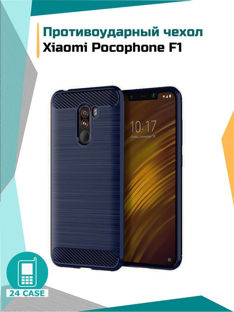 Pocophone f1 схема