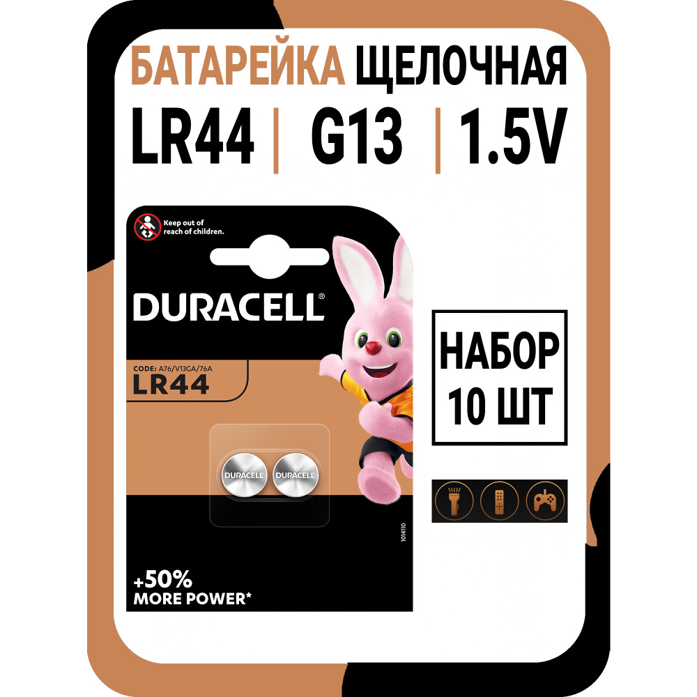 Duracell Батарейка LR44 (LR1154, V13GA, AG13, G13, RW82), Щелочной тип, 1,5 В, 10 шт  #1