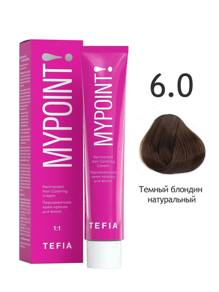 Tefia. Перманентная крем краска для волос 6.0 темный блондин натуральный стойкая профессиональная Coloring #1