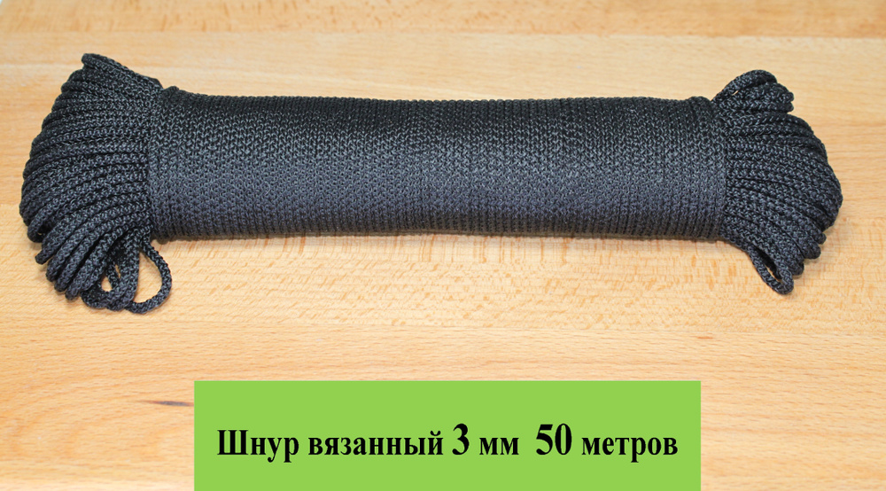 Шпагат крепежный 50 м, 3 мм, 65 кгс, Полиэфирное волокно #1