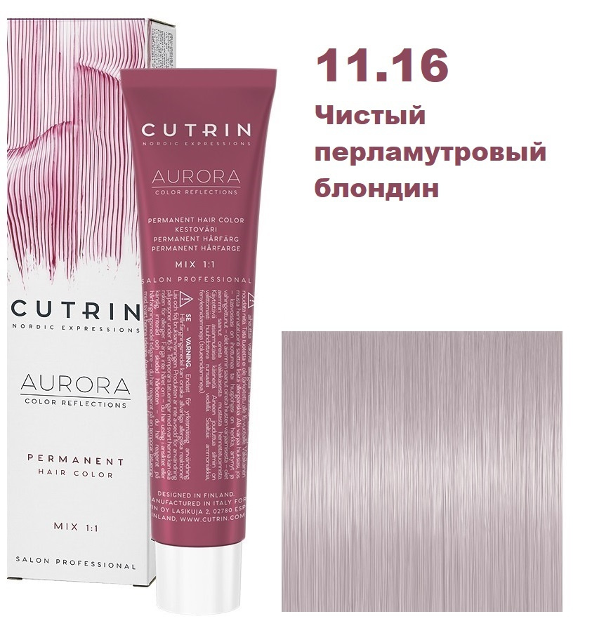 Cutrin Aurora Крем краска для окрашивания волос для профессионального и домашнего использования 11.16 #1