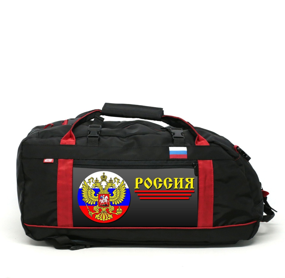 Спортивная сумка Россия / Сумка для спорта/ Сумка-рюкзак 55 л  #1
