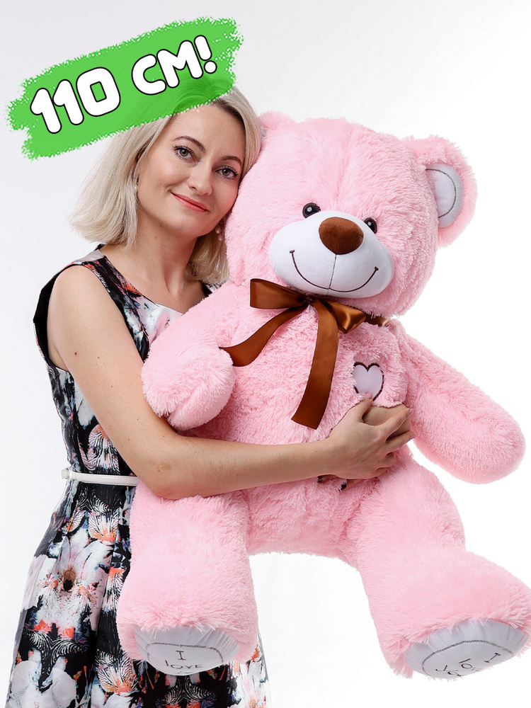 Большой плюшевый медведь I Love You 110 см Розовый (мягкая игрушка мишка)  #1