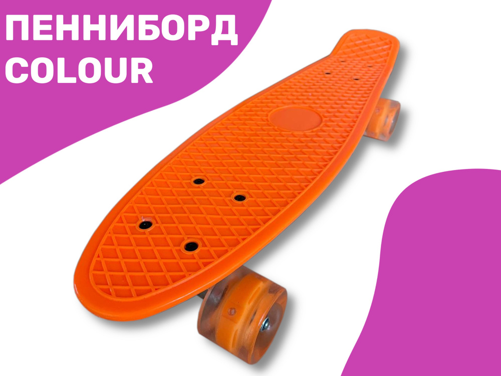 SCOOTER Пенни борд 55 х 15см #1