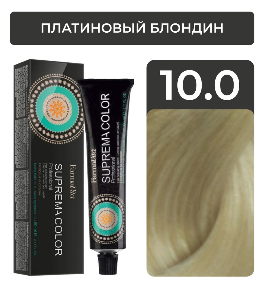 FARMAVITA Стойкая крем-краска SUPREMA COLOR для волос, 10.0 платиновый блондин, 60 мл  #1