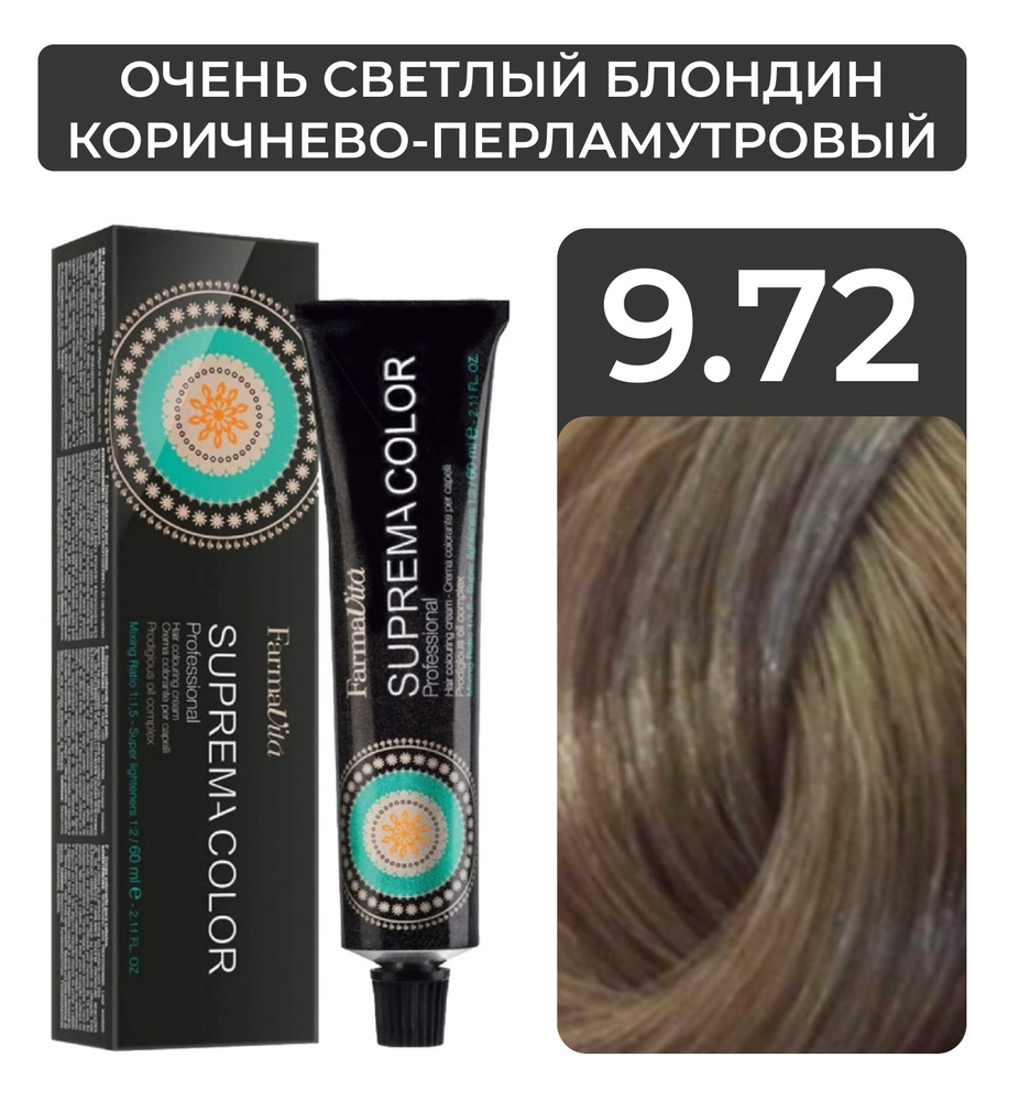 FARMAVITA Стойкая крем-краска SUPREMA COLOR для волос, 9.72 очень светлый блондин коричнево-перламутровый, #1