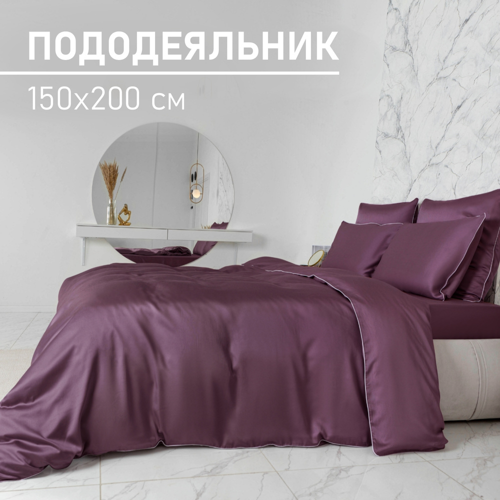 Пододеяльник 1,5-спальный 150х200 см, тенсель, 100% эвкалиптовое волокно, Soft Box Charm Черника  #1