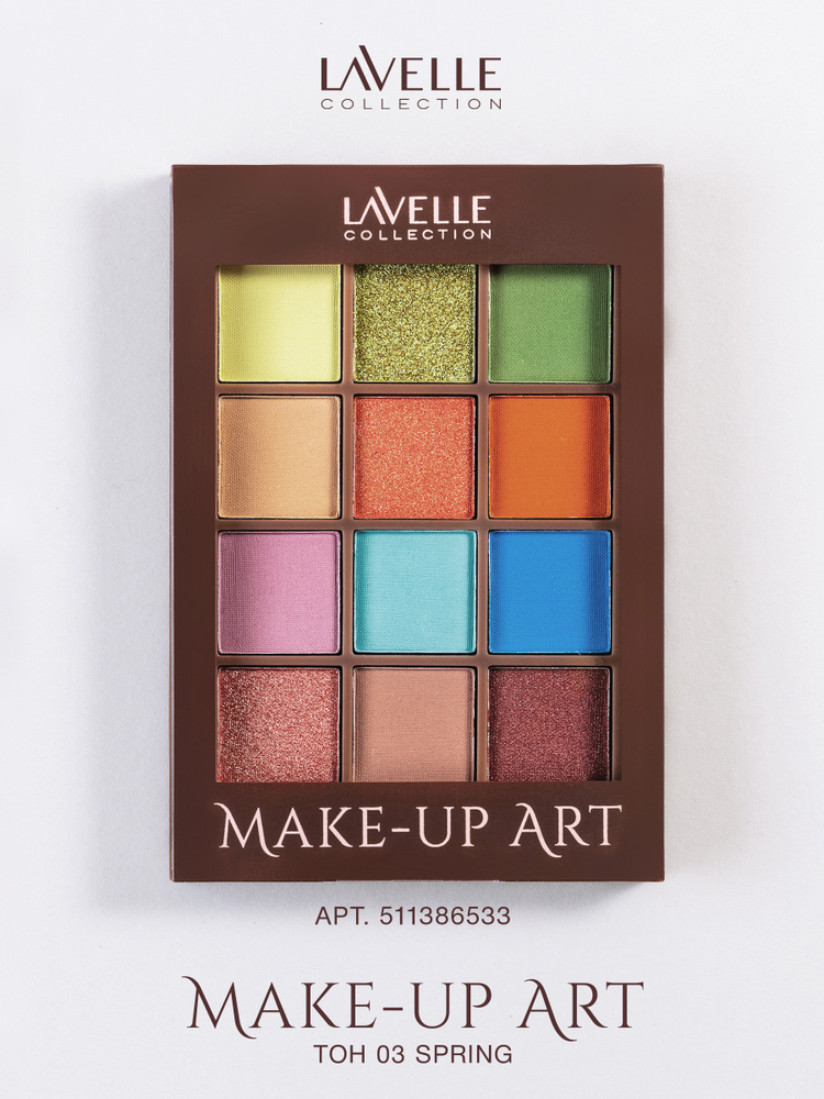 LavelleCollection Тени для век Make up art, тон 03 spring #1