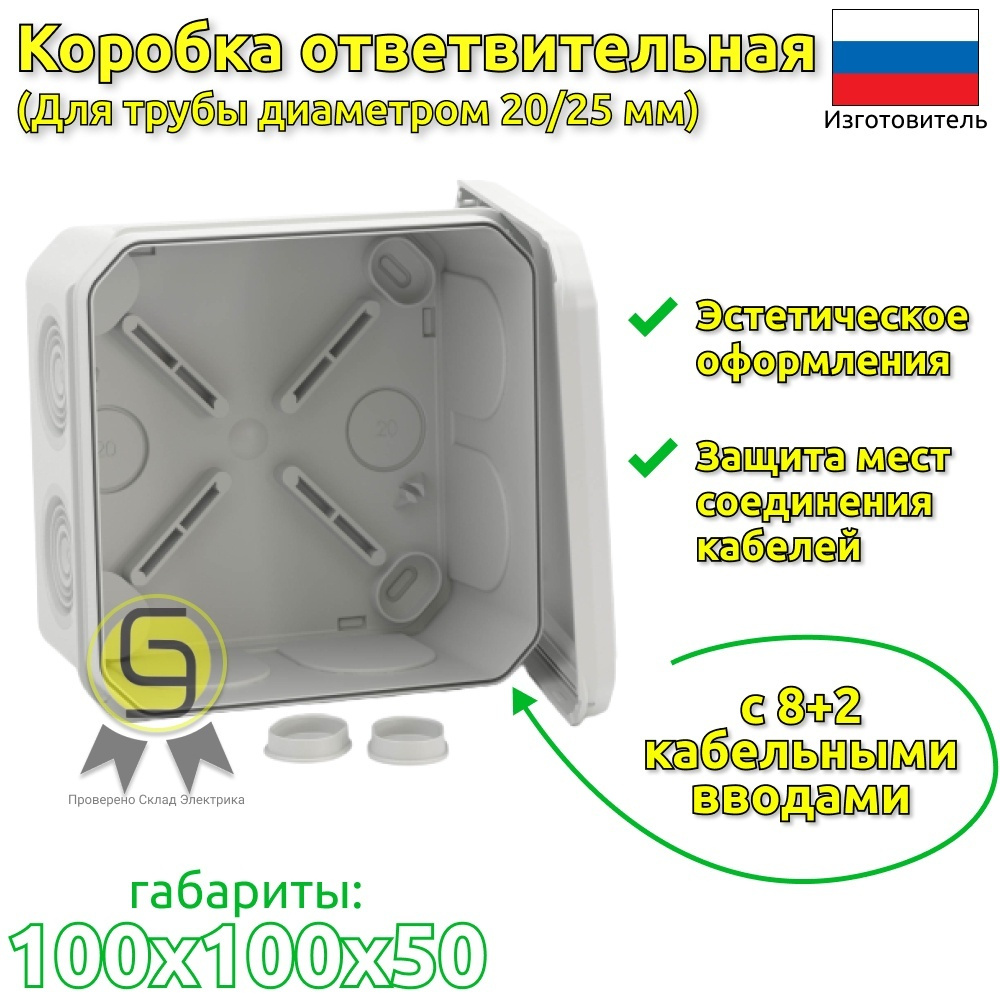 Коробка распределительная 3шт DKC 100х100х50мм IP55 ответвительная с кабельными вводами открытой установки #1