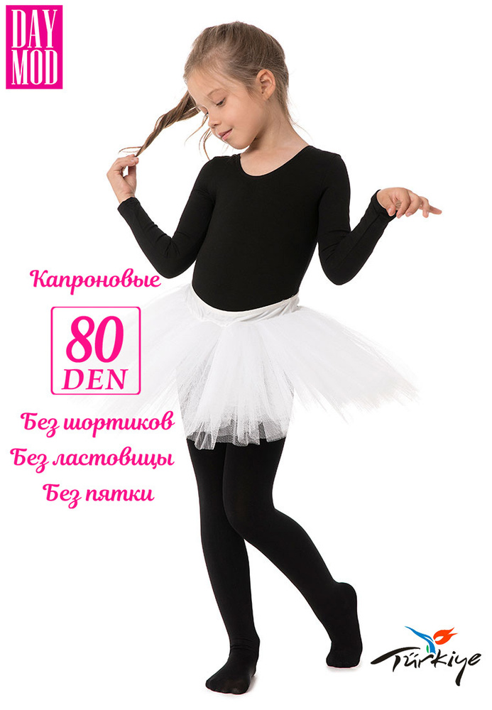 Колготки Daymod Бальные танцы, 80 ден, 1 шт #1