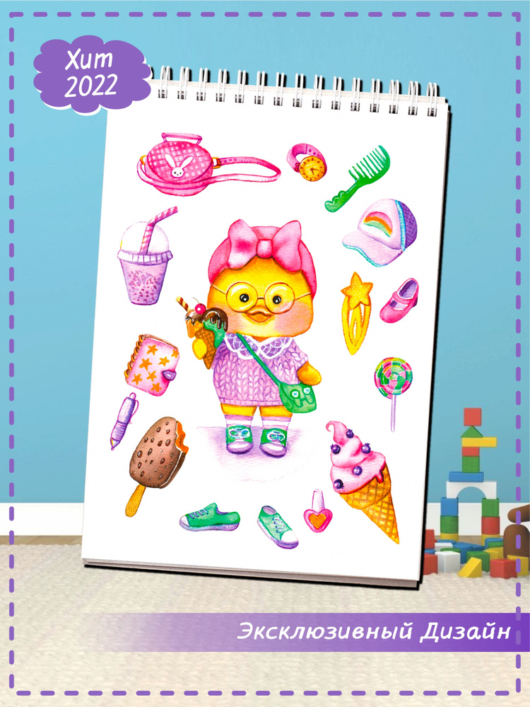 Скетчбук / Блокнот для рисования А5 с плотной бумагой, для девочек, для ...