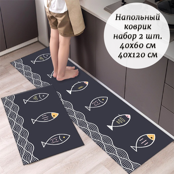 Напольный коврик (набор 2шт) 40x60 см. 40x120 см. / Прикроватный коврик, 2шт / Придверный коврик, 2шт #1