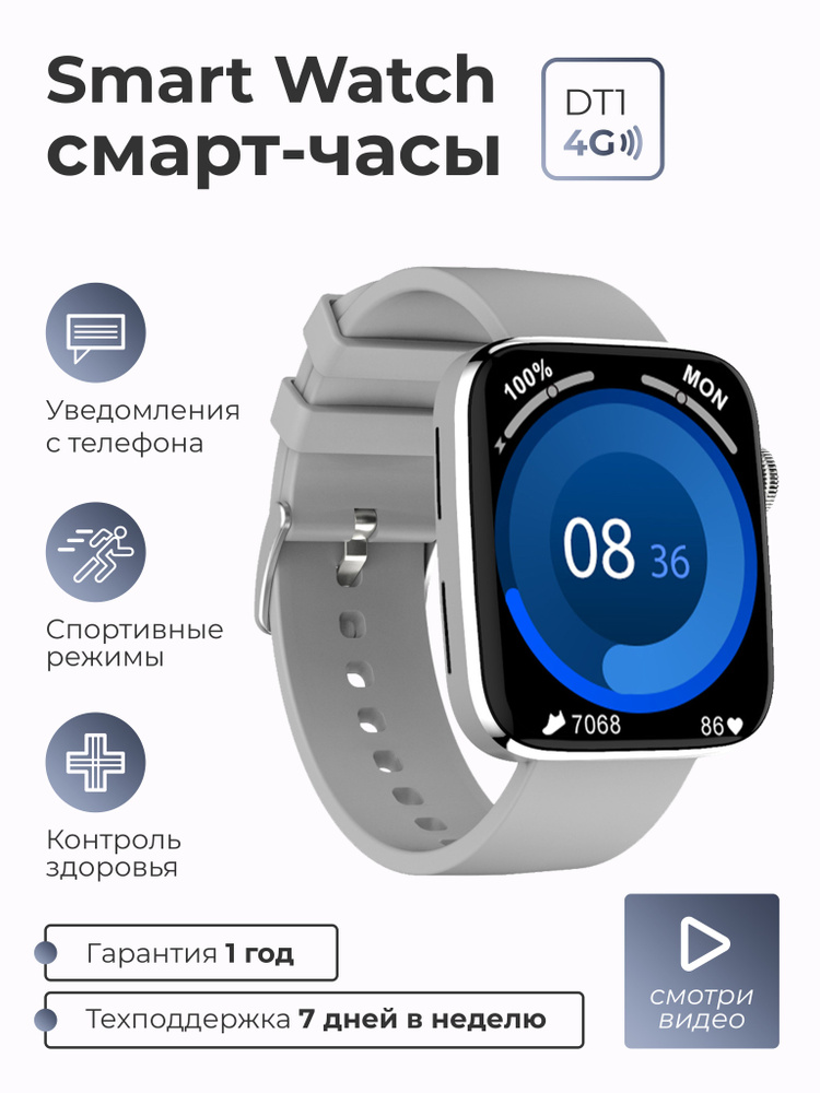 SMART PRESENT Умные часы Смарт часы мужские наручные умные Smart Watch 101, серебристый-силиконовый  #1