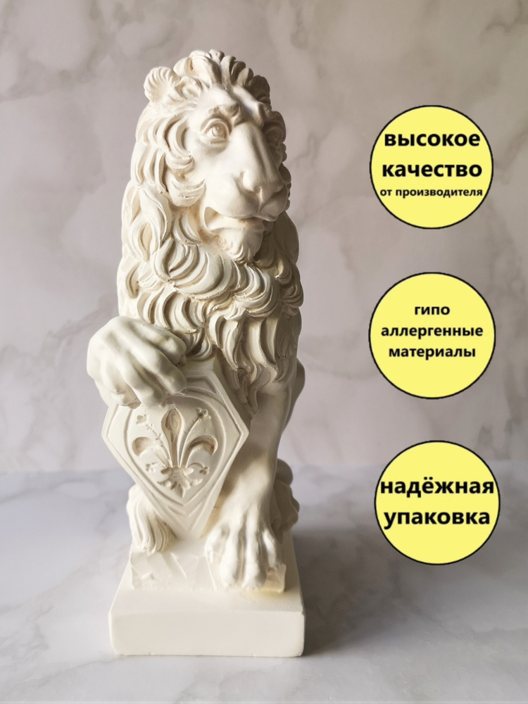 Статуэтка Лев со щитом с лилией, высота 21см. Гипс. Цвет белый. Подарок руководителю в кабинет, учителю #1