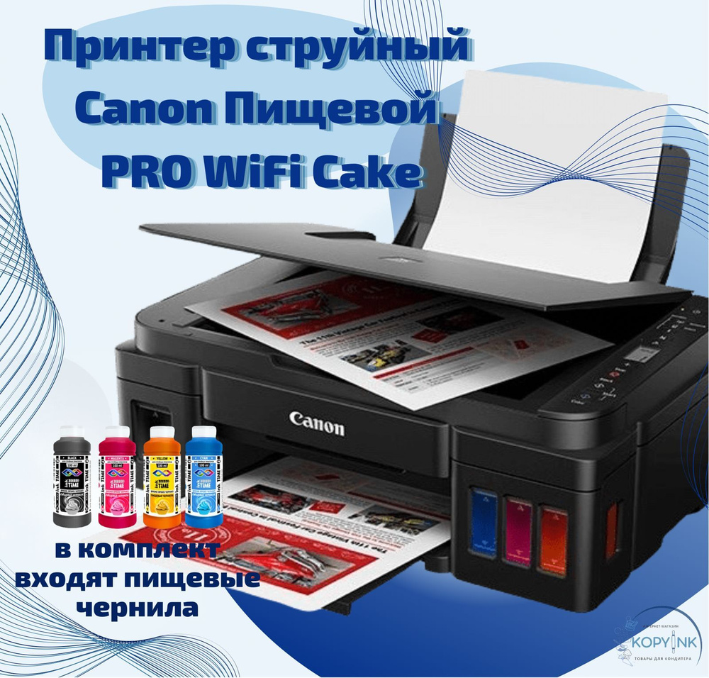 Принтер KOPYINK Пищевой PRO WiFi Cake, Цветной, Монохромный печать, купить  по низкой цене: отзывы, фото, характеристики в интернет-магазине OZON  (468439192)