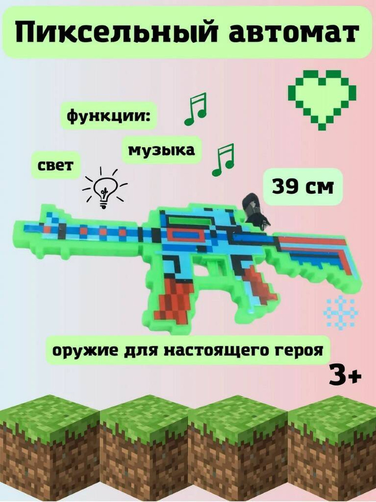 Игрушечный Автомат Майнкрафт пиксельный из видеоигры зеленый  #1