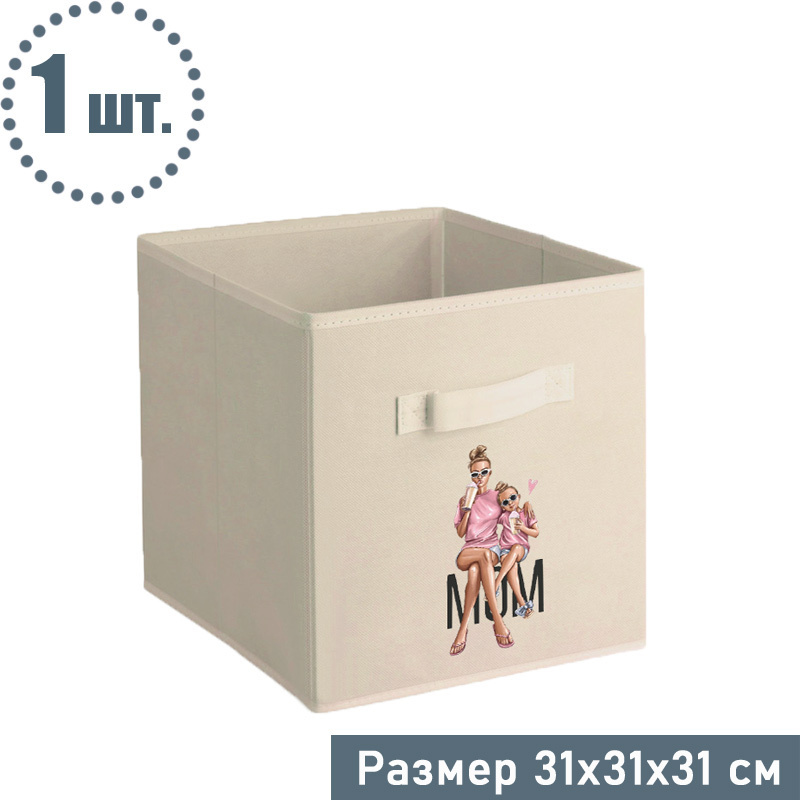 Складная коробка для хранения 1 шт. 31х31х31 см, светло-бежевый Beige03 mamsdoch  #1