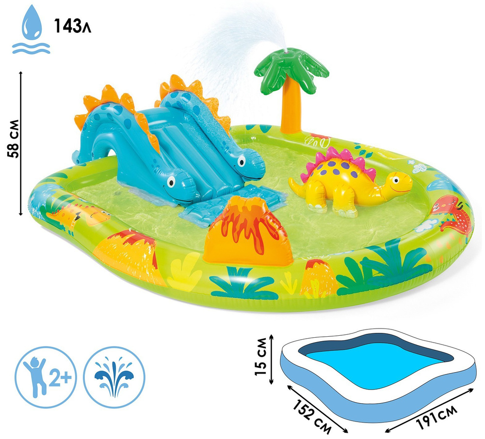 Детский надувной игровой центр INTEX "Динозавры", бассейн с разбрызгивателем и горкой, игровой комплекс #1