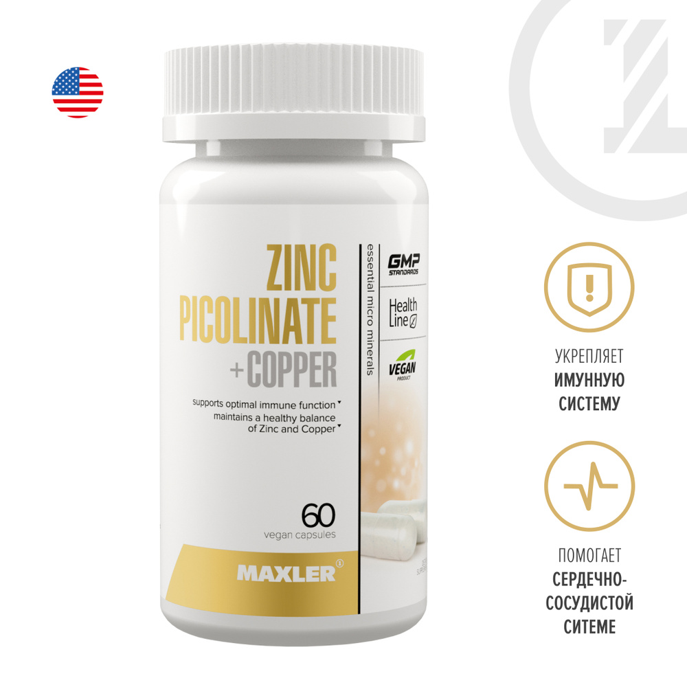 Цинк пиколинат + медь в капсулах Maxler Zinc Picolinate + Copper 60 шт. #1